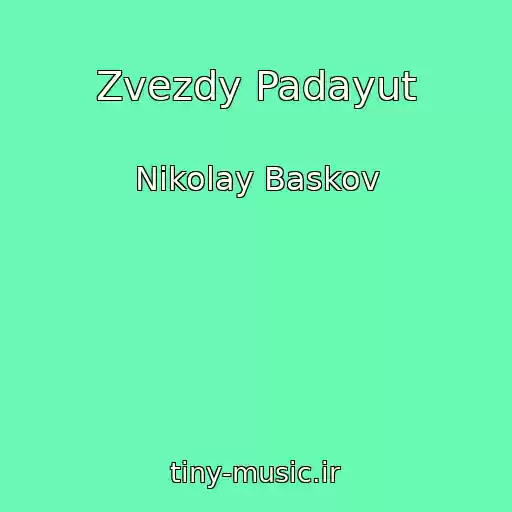 کاور آهنگ Zvezdy Padayut از Nikolay Baskov
