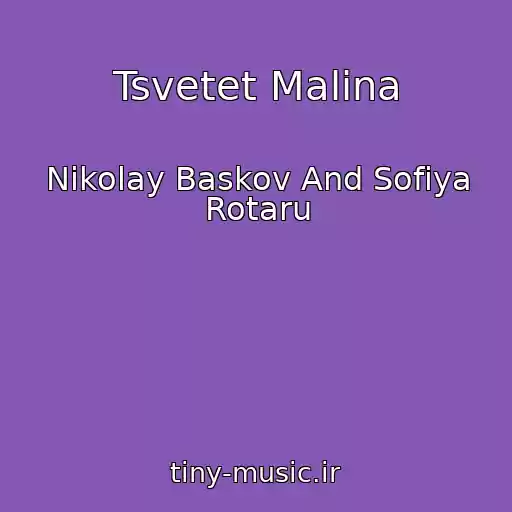 کاور آهنگ Tsvetet Malina از Nikolay Baskov And Sofiya Rotaru