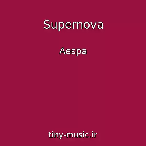 کاور آهنگ Supernova از Aespa