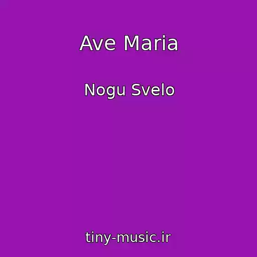 کاور آهنگ Ave Maria از Nogu Svelo