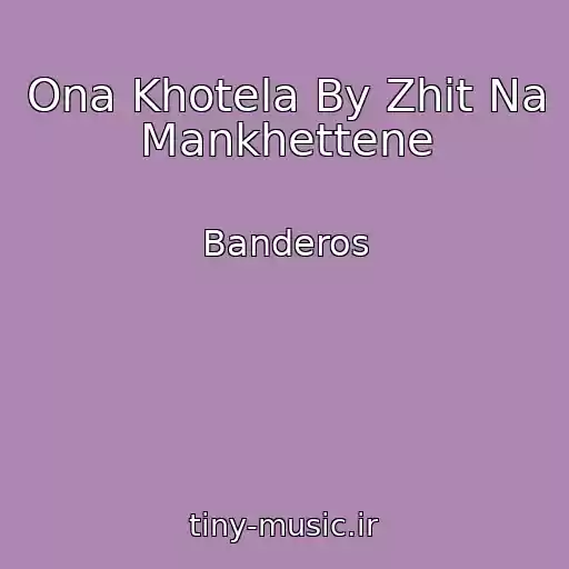 کاور آهنگ Ona Khotela By Zhit Na Mankhettene از Banderos