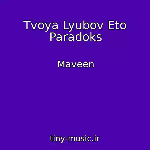 کاور آهنگ Tvoya Lyubov Eto Paradoks از Maveen