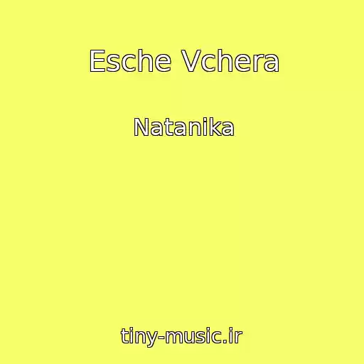کاور آهنگ Esche Vchera از Natanika