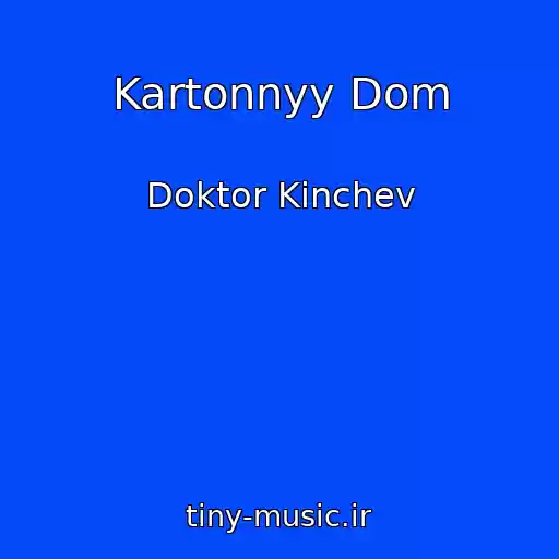 کاور آهنگ Kartonnyy Dom از Doktor Kinchev