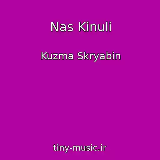 کاور آهنگ Nas Kinuli از Kuzma Skryabіn