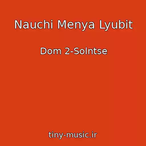 کاور آهنگ Nauchi Menya Lyubit از Dom 2-Solntse