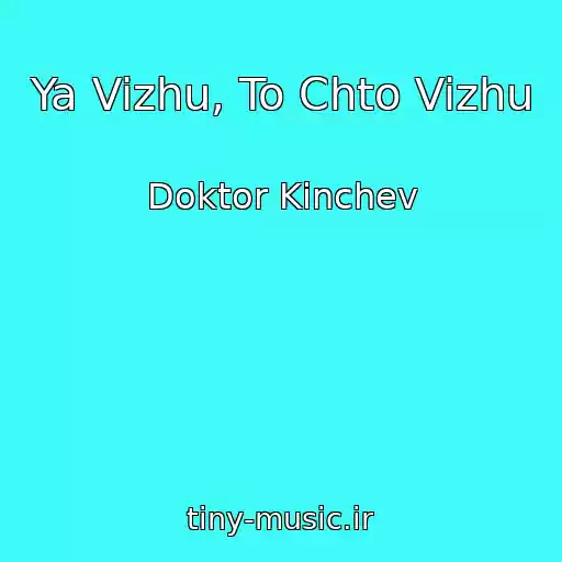 کاور آهنگ Ya Vizhu, To Chto Vizhu از Doktor Kinchev