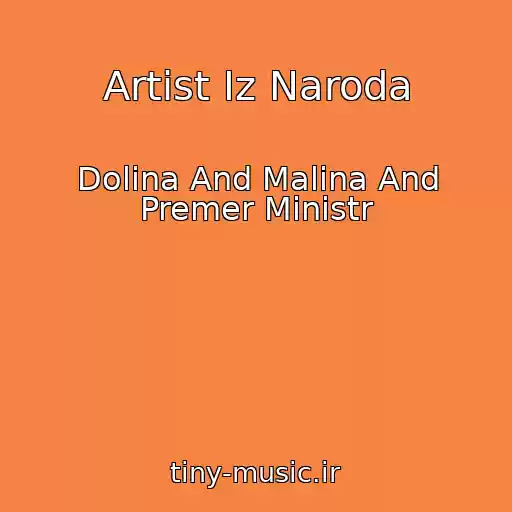 کاور آهنگ Artist Iz Naroda از Dolina And Malina And Premer Ministr