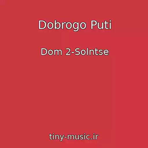 کاور آهنگ Dobrogo Puti از Dom 2-Solntse