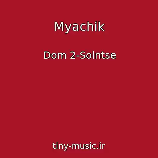 کاور آهنگ Myachik از Dom 2-Solntse