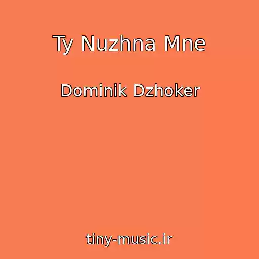 کاور آهنگ Ty Nuzhna Mne از Dominik Dzhoker