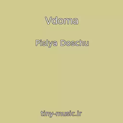 کاور آهنگ Vdoma از Pіslya Doschu