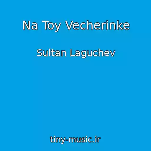 کاور آهنگ Na Toy Vecherinke از Sultan Laguchev