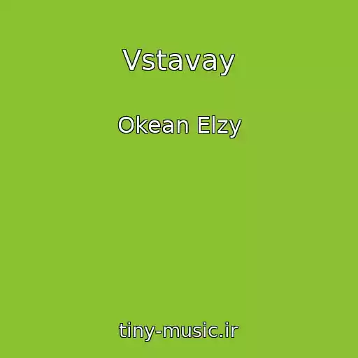 کاور آهنگ Vstavay از Okean Elzy