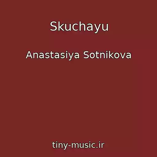 کاور آهنگ Skuchayu از Anastasiya Sotnikova