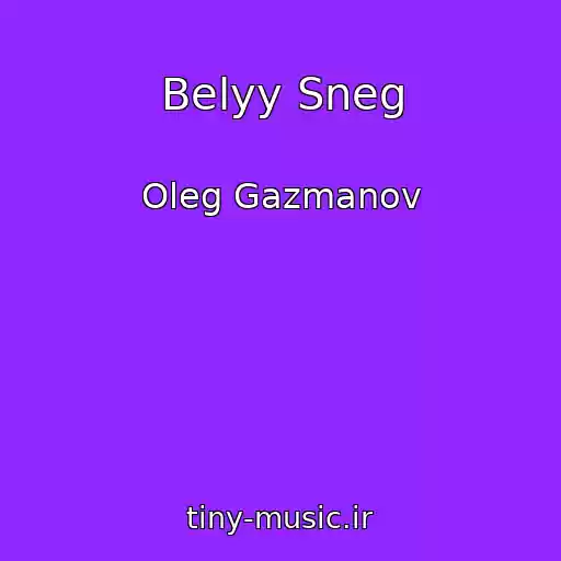 کاور آهنگ Belyy Sneg از Oleg Gazmanov