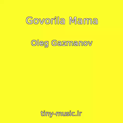 کاور آهنگ Govorila Mama از Oleg Gazmanov
