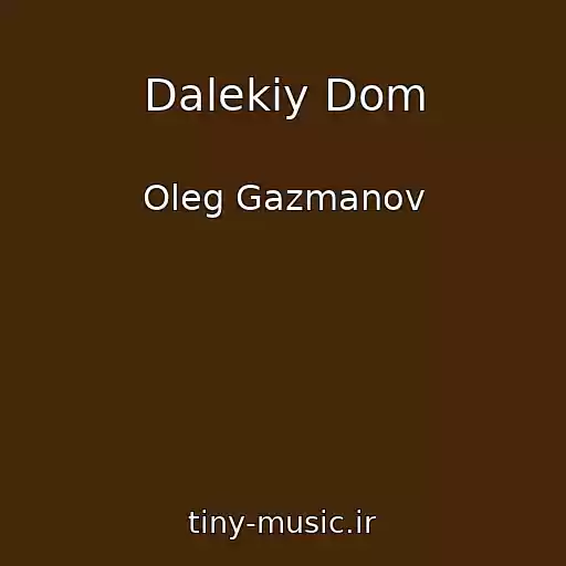 کاور آهنگ Dalekiy Dom از Oleg Gazmanov