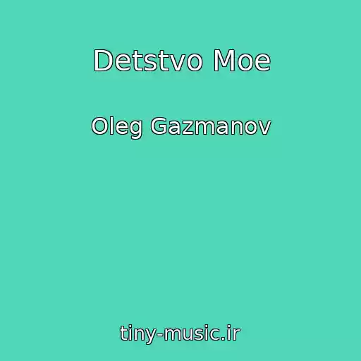 کاور آهنگ Detstvo Moe از Oleg Gazmanov