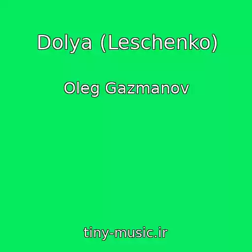 کاور آهنگ Dolya (Leschenko) از Oleg Gazmanov