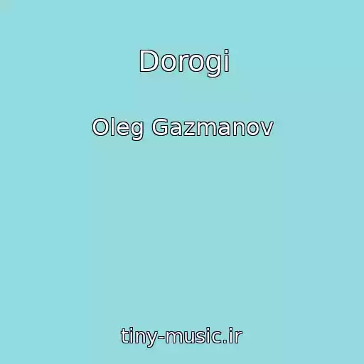 کاور آهنگ Dorogi از Oleg Gazmanov
