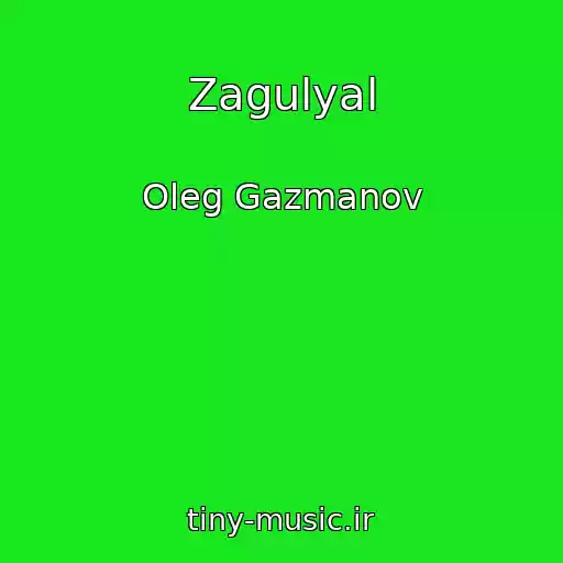 کاور آهنگ Zagulyal از Oleg Gazmanov
