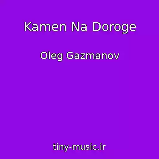 کاور آهنگ Kamen Na Doroge از Oleg Gazmanov
