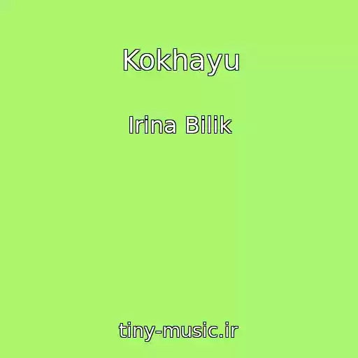 کاور آهنگ Kokhayu از Іrina Bіlik