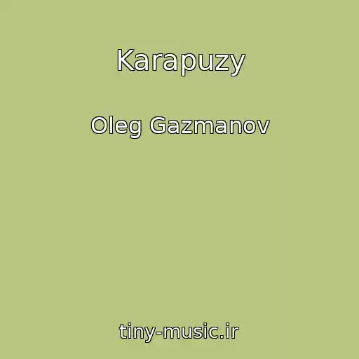 کاور آهنگ Karapuzy از Oleg Gazmanov