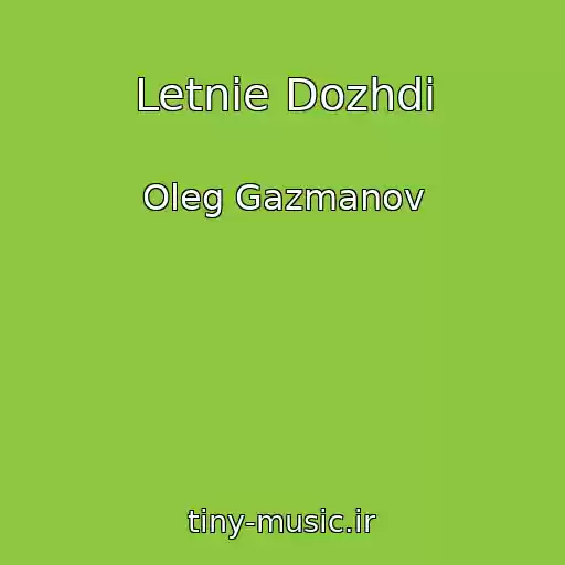 کاور آهنگ Letnie Dozhdi از Oleg Gazmanov
