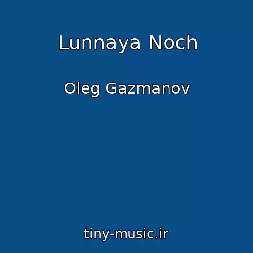 کاور آهنگ Lunnaya Noch از Oleg Gazmanov