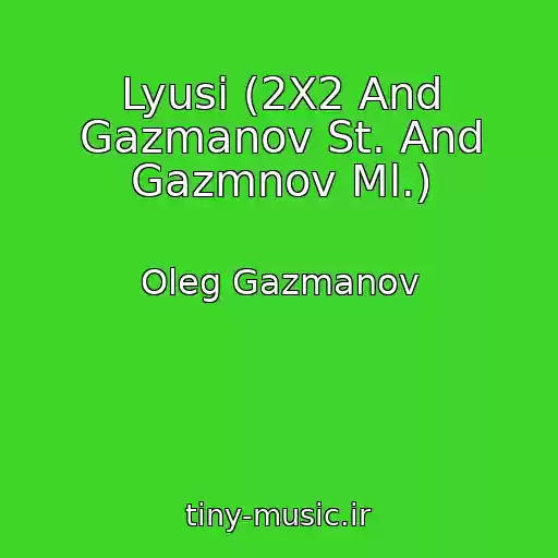 کاور آهنگ Lyusi (2X2 And Gazmanov St. And Gazmnov Ml.) از Oleg Gazmanov