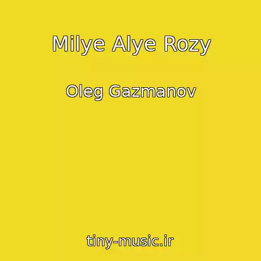 کاور آهنگ Milye Alye Rozy از Oleg Gazmanov