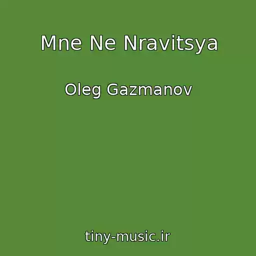 کاور آهنگ Mne Ne Nravitsya از Oleg Gazmanov