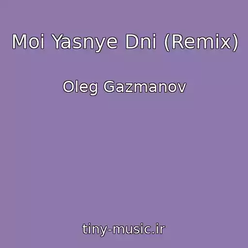 کاور آهنگ Moi Yasnye Dni (Remix) از Oleg Gazmanov
