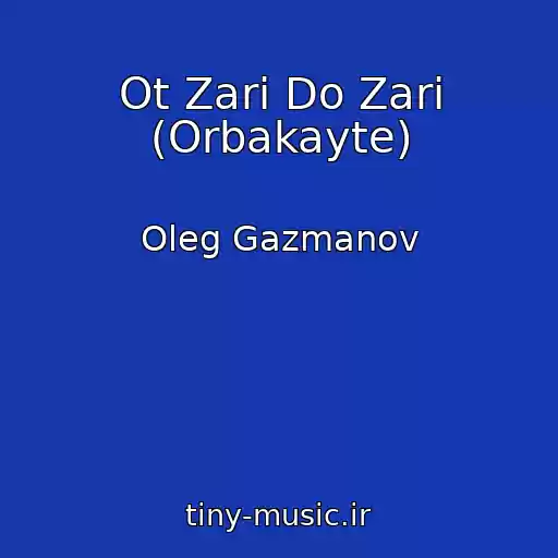 کاور آهنگ Ot Zari Do Zari (Orbakayte) از Oleg Gazmanov