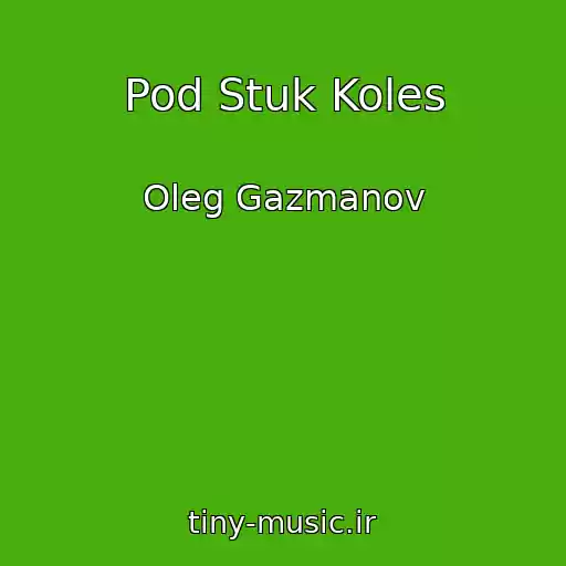 کاور آهنگ Pod Stuk Koles از Oleg Gazmanov