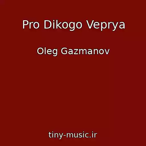 کاور آهنگ Pro Dikogo Veprya از Oleg Gazmanov