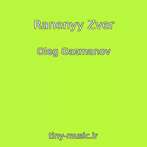 کاور آهنگ Ranenyy Zver از Oleg Gazmanov