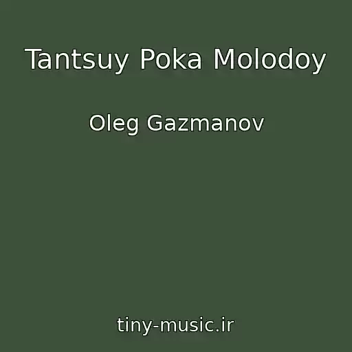 کاور آهنگ Tantsuy Poka Molodoy از Oleg Gazmanov