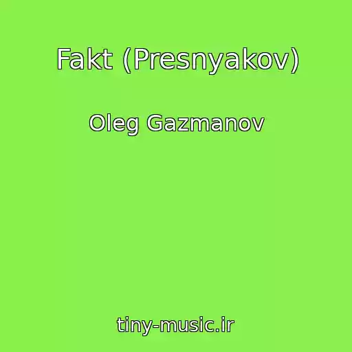 کاور آهنگ Fakt (Presnyakov) از Oleg Gazmanov