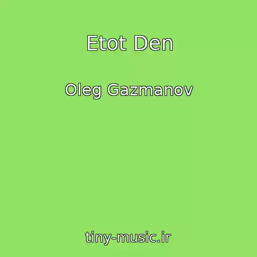 کاور آهنگ Etot Den از Oleg Gazmanov
