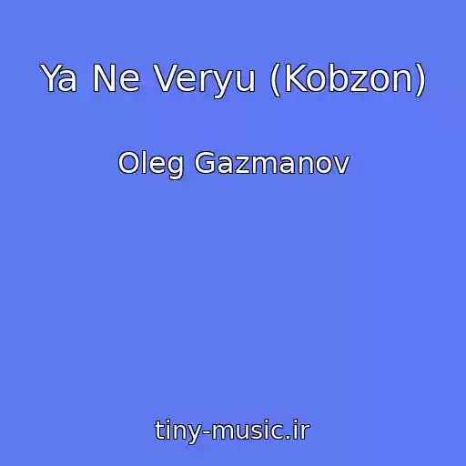 کاور آهنگ Ya Ne Veryu (Kobzon) از Oleg Gazmanov
