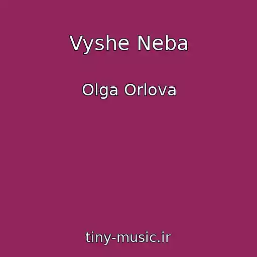کاور آهنگ Vyshe Neba از Olga Orlova
