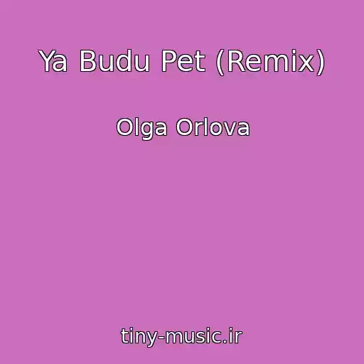 کاور آهنگ Ya Budu Pet (Remix) از Olga Orlova
