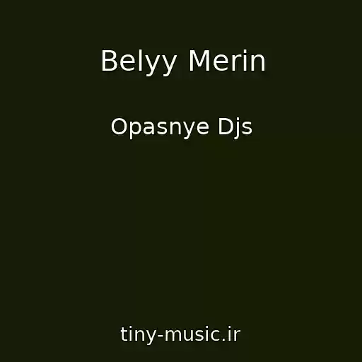 کاور آهنگ Belyy Merin از Opasnye Djs