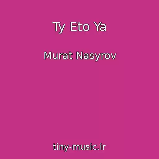 کاور آهنگ Ty Eto Ya از Murat Nasyrov