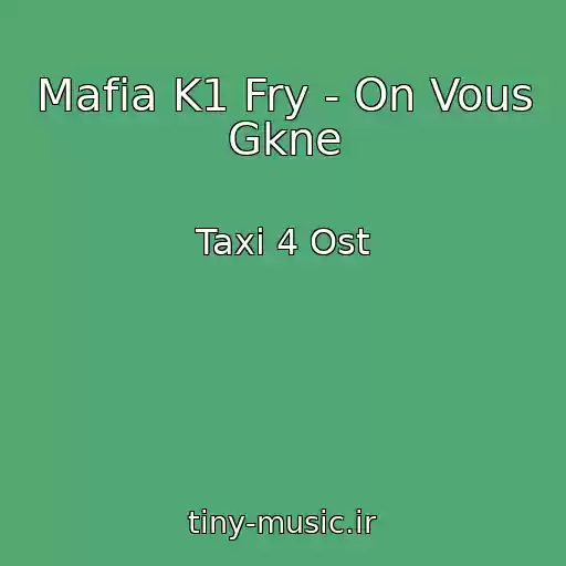کاور آهنگ Mafia K1 Fry - On Vous Gkne از Taxi 4 Ost
