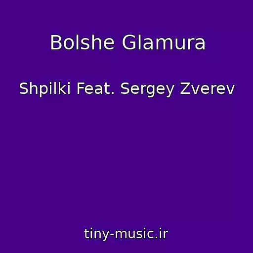 کاور آهنگ Bolshe Glamura از Shpilki Feat. Sergey Zverev