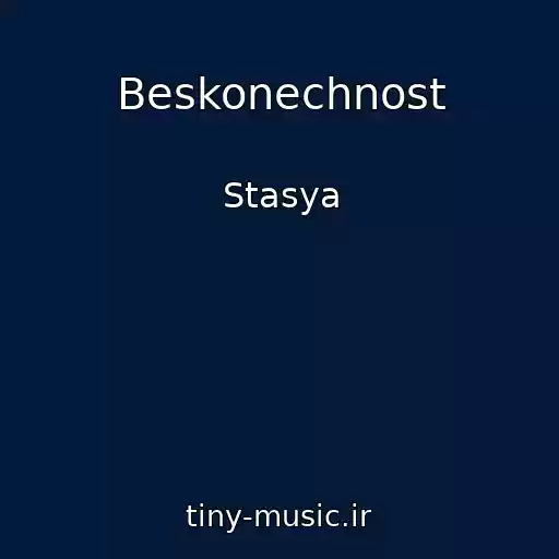 کاور آهنگ Beskonechnost از Stasya